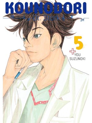 cover image of Kounodori: Dr. Stork, Volume 5